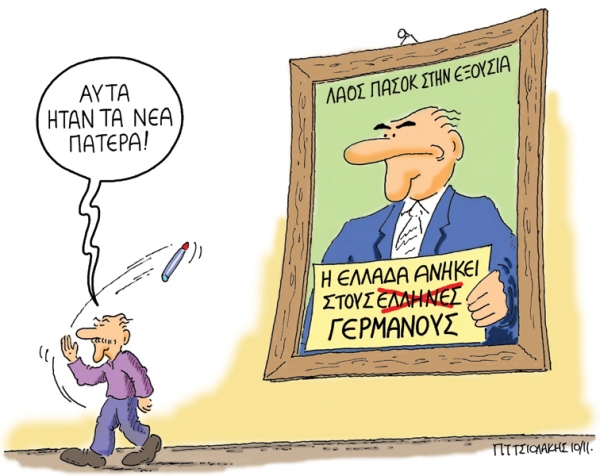 nea - Media