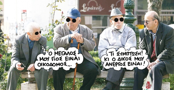 Σε βαθιά κατάψυξη - Media