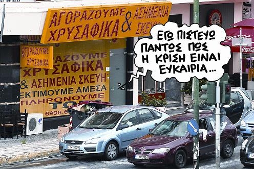Μαύρα μαντάτα για την οικονομία  - Media
