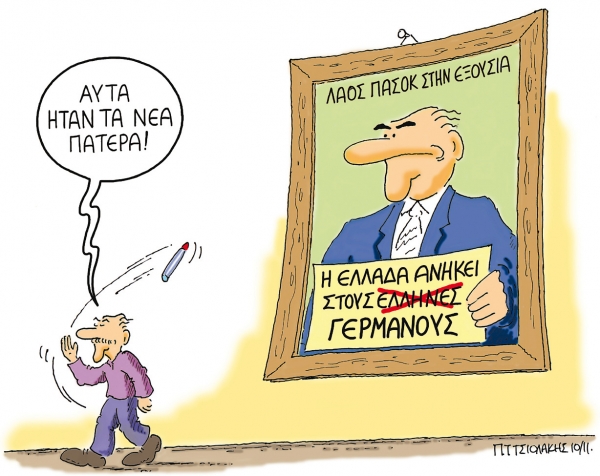 Παρέμβαση ξένων δυνάμεων - Media