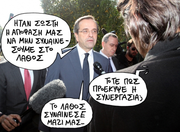 samaras - Media