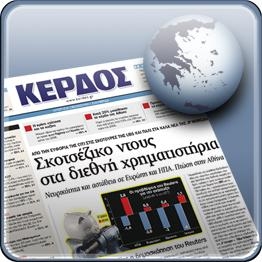 «Κέρδος» ο αγώνας τους - Media