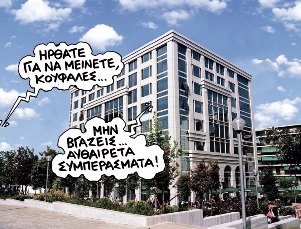 Δεν πάνε πουθενά, εδώ θα μείνουν...  - Media