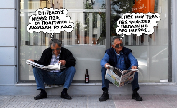 παπαδημος - Media