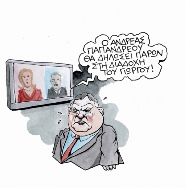Η επιστροφή του Ανδρέα (23) - Media