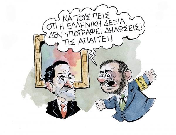 Το Κάμα Σούτρα της υπογραφής…  - Media