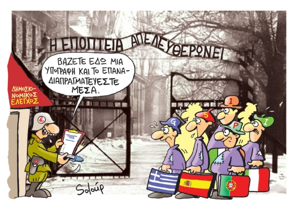 Νέος Tράα...πεζίτης  - Media