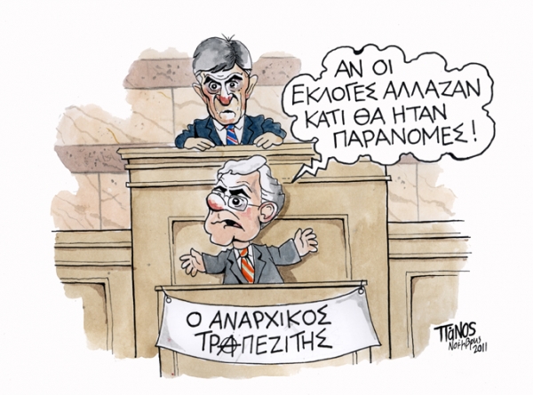 αναρχικος - Media