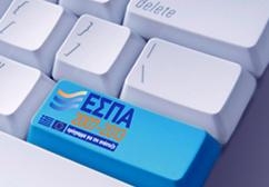 Ενέσεις "συμβούλων" για το ΕΣΠΑ - Media