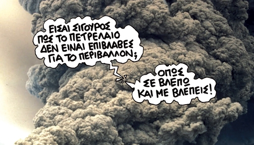 Ένα... junkie του πετρελαίου - Media