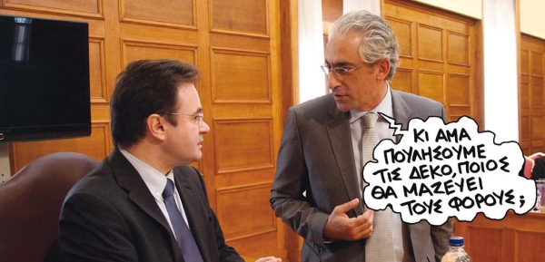 Με ρεύμα από τα καρντάσια - Media