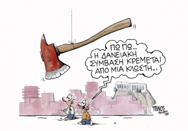 τσεκουρι - Media