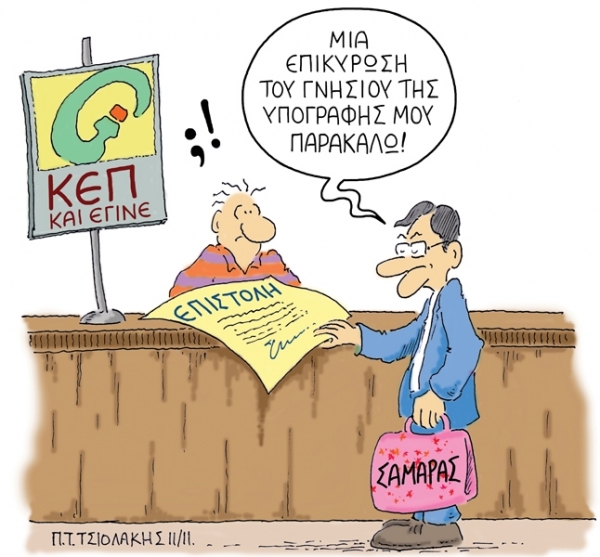 σαμαρασ - Media