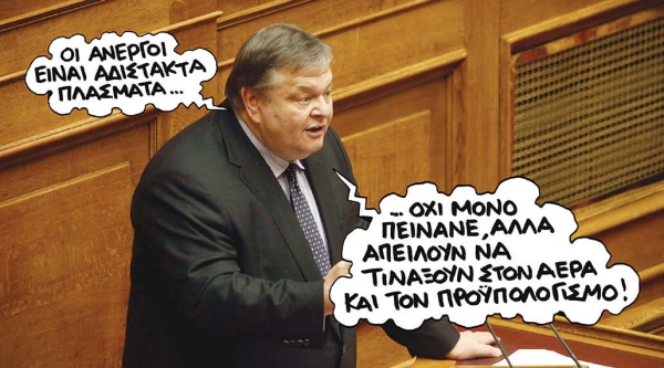 Η ανεργία καλπάζει με ιλιγγιώδεις ρυθμούς - Media