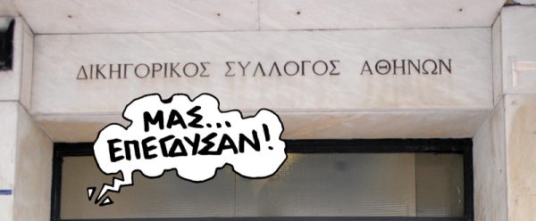 Μήνυση για το κούρεμα - Media