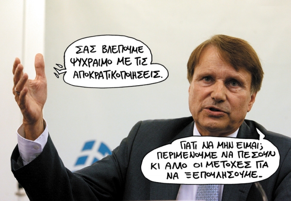 Ξεπούλημα μέχρι το 2020 - Media