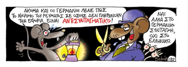 ρευμα - Media