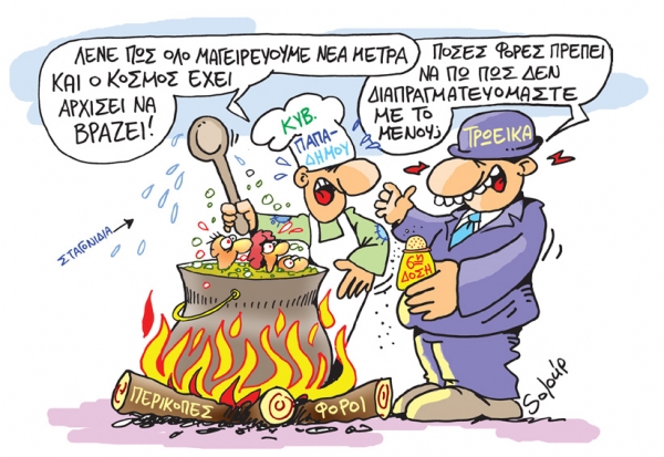 μετρα - Media