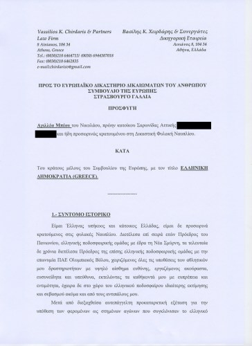 Γράμμα από το Ναύπλιο… - Media
