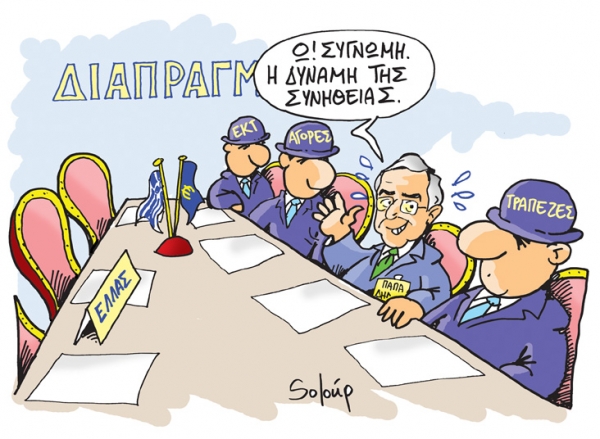 αληθεια - Media