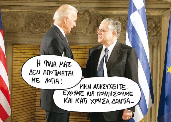 Ξένα αφεντικά στις καμπούρες μας…   - Media