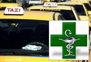Ανοιγοκλειόμενα... - Media