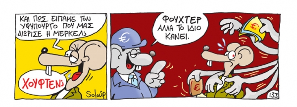 φουκτερ - Media