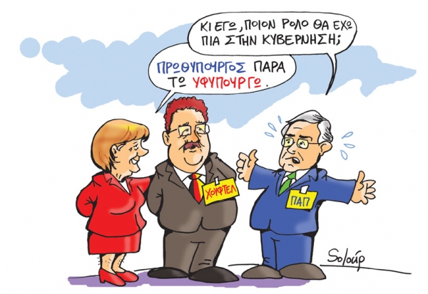χουφτελ - Media