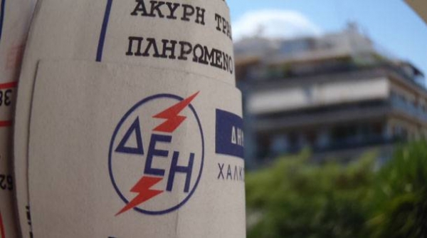 Νέες αυξήσεις στα τιμολόγια της ΔΕΗ - Media