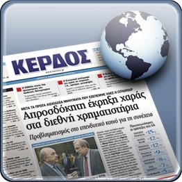 «ή υπογράφεις ή απολύεσαι»… - Media