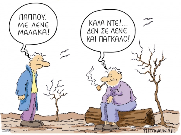 παππούς - Media