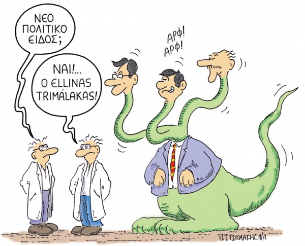 τριμαλάκας - Media