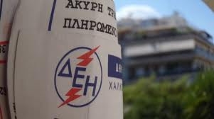 Θα ξεπεραστεί ο στόχος των εσόδων από το «χαράτσι» εκτιμά η ΔΕΗ - Media