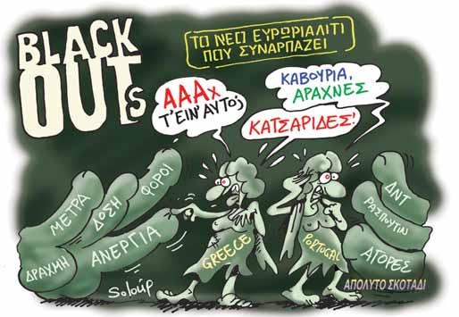 κατσαριδες - Media