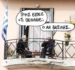 Ζωή να ’χουμε να τα θυμόμαστε...   - Media