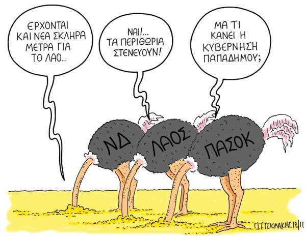 papadimos - Media
