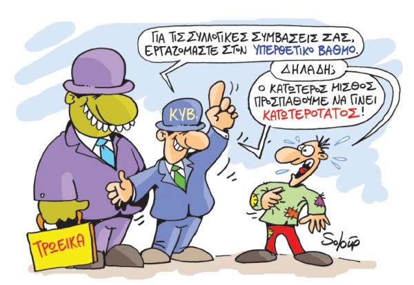 μισθος - Media