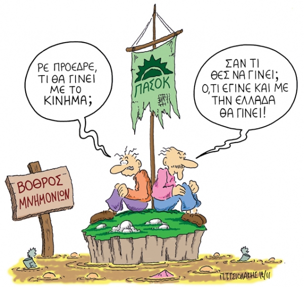 κινημα - Media