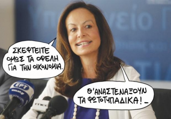 Ποια δωρεάν παιδεία; - Media