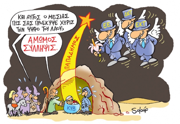 μεσσίας - Media