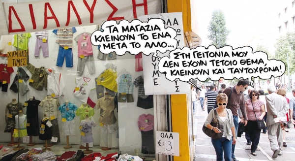 Πτωχεύσεις με... διαφάνεια - Media