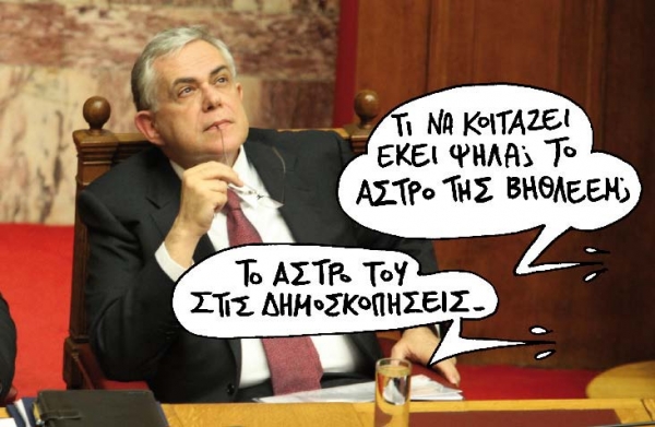 Τα πόθεν έσχες παραμένουν αίσχος  - Media