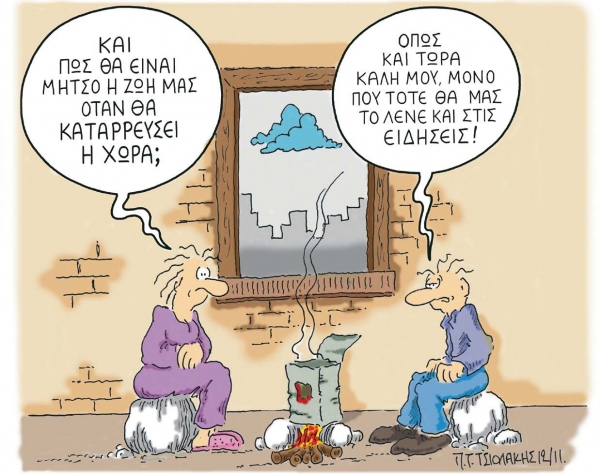 Η ελληνική Πομπηία - Media