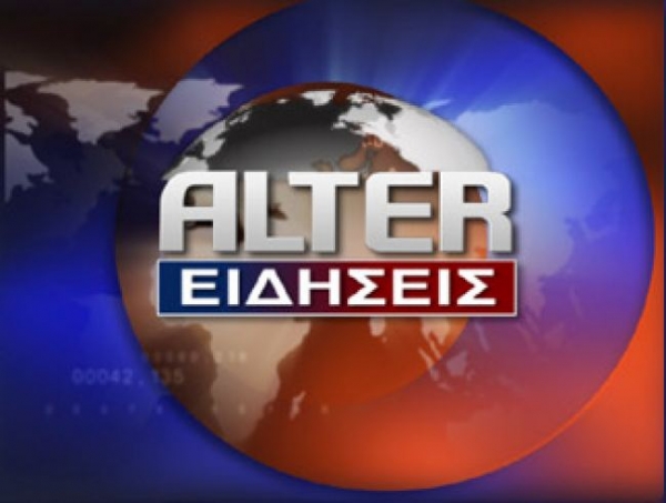 Χωρίς τηλεοπτικό σήμα το Alter - Media