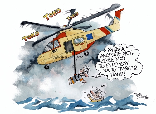ελικοπτερο - Media