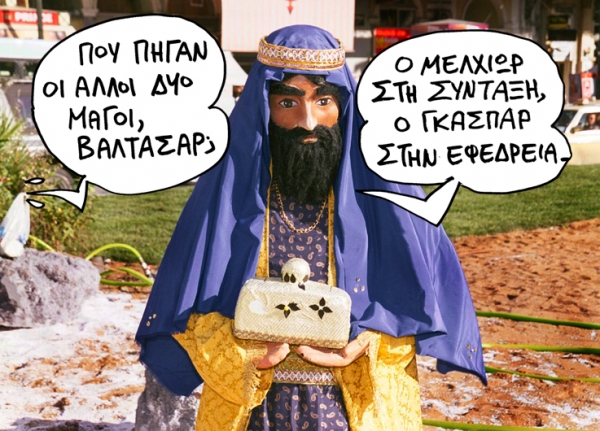 βηθλεεμ - Media