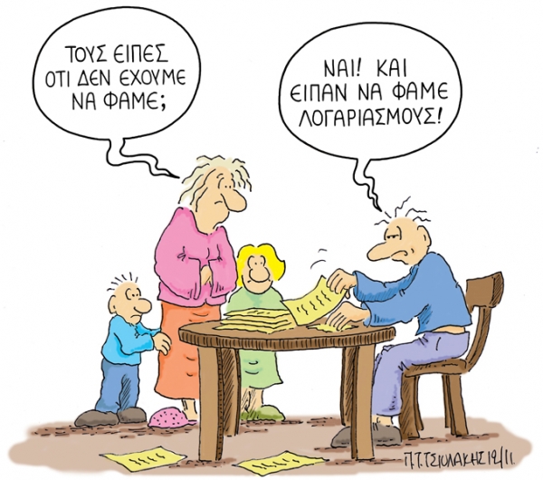 λογαριασμοί - Media
