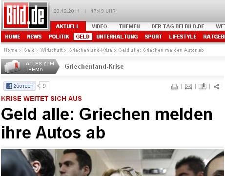 Bild: Να πως θα λυθεί το κυκλοφοριακό στην Ελλάδα - Media