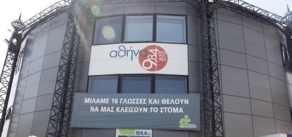 Η «Αθήνα, Πόλη της Ζωής μας» εναντίον Καμίνη - Media