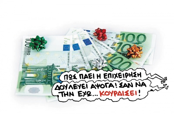 Βρήκαν τη «Γη της Επαγγελίας» - Media